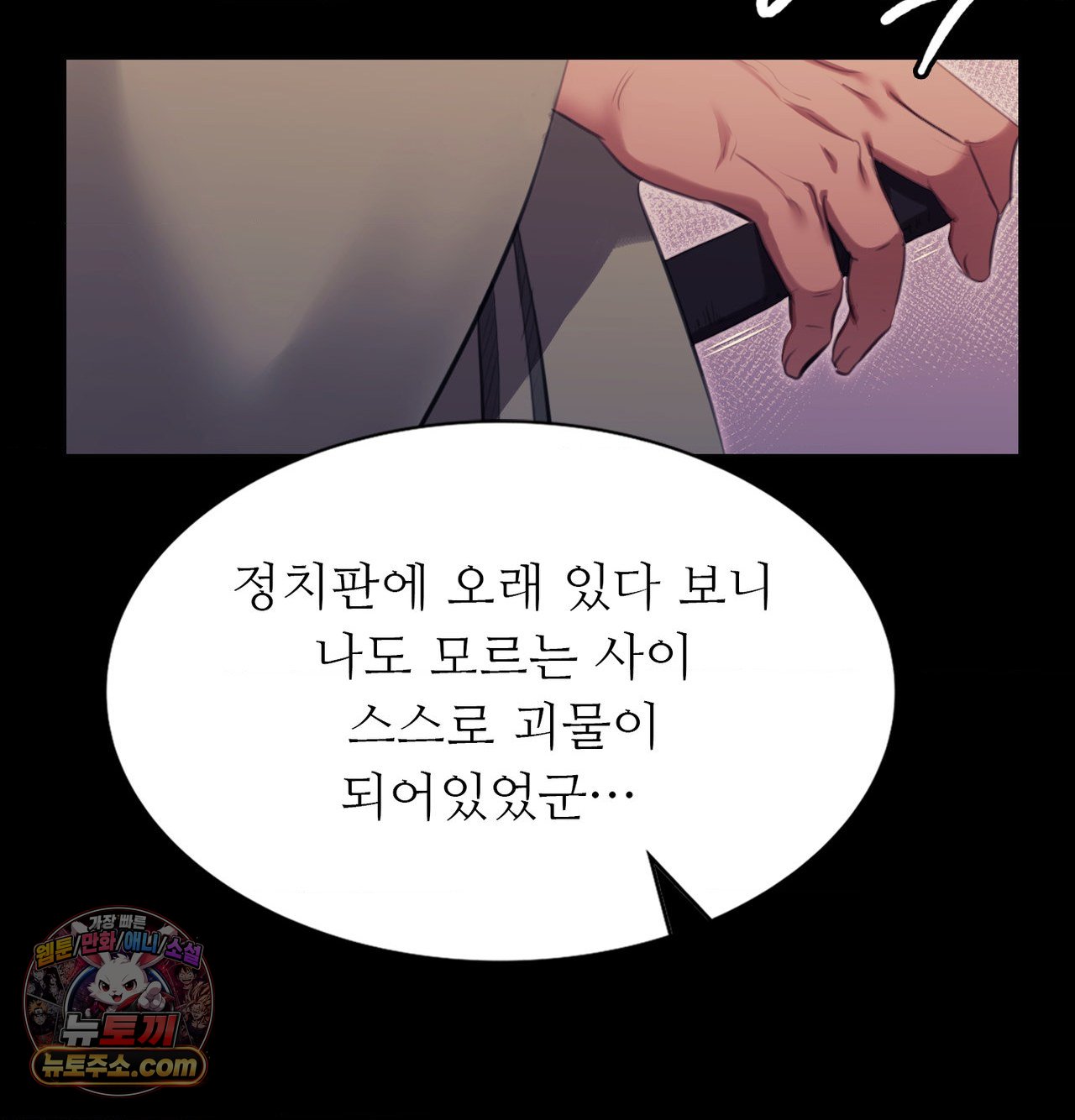 18+ Madam Raw Chapter 188 page 130