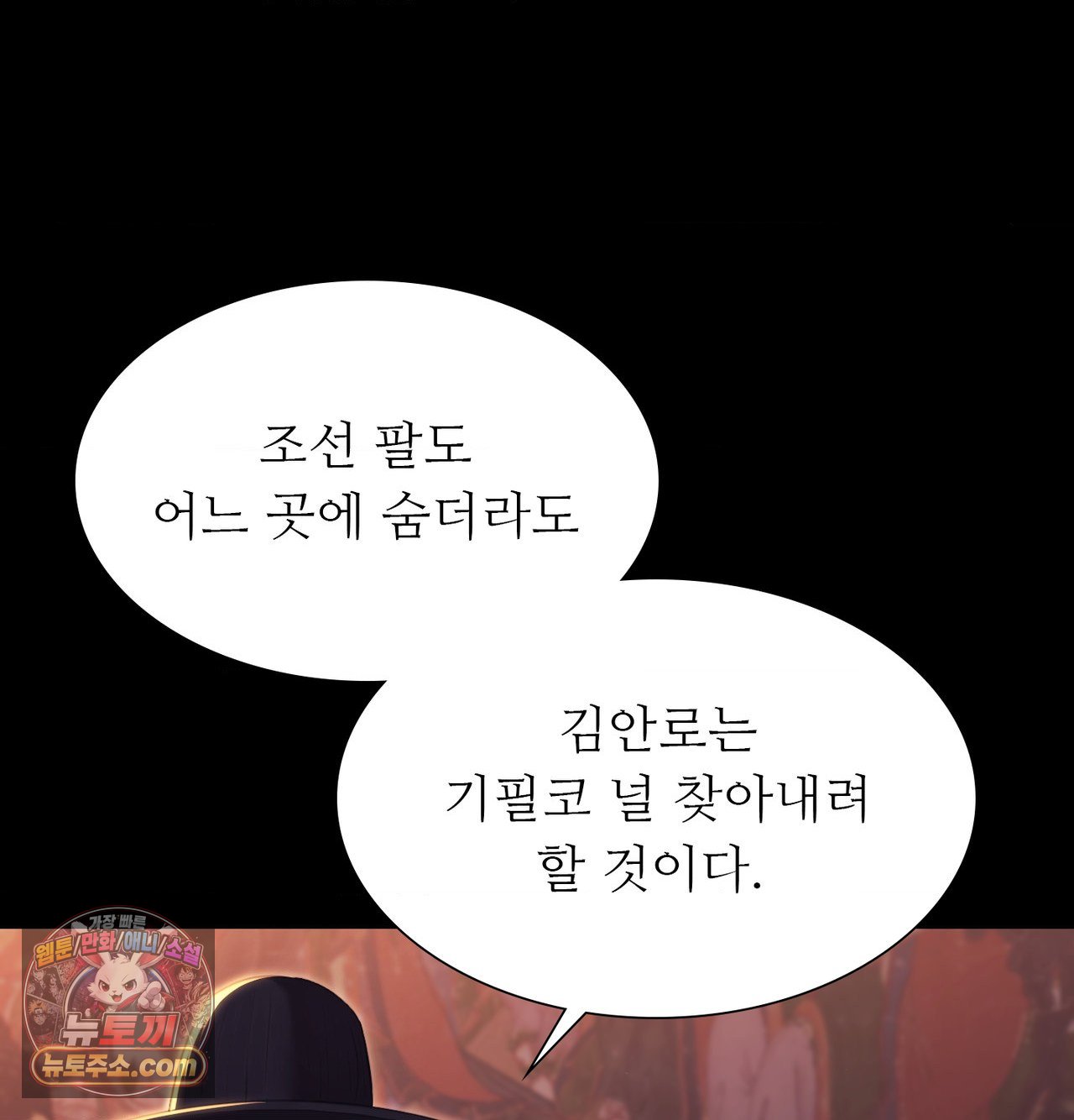 18+ Madam Raw Chapter 188 page 131