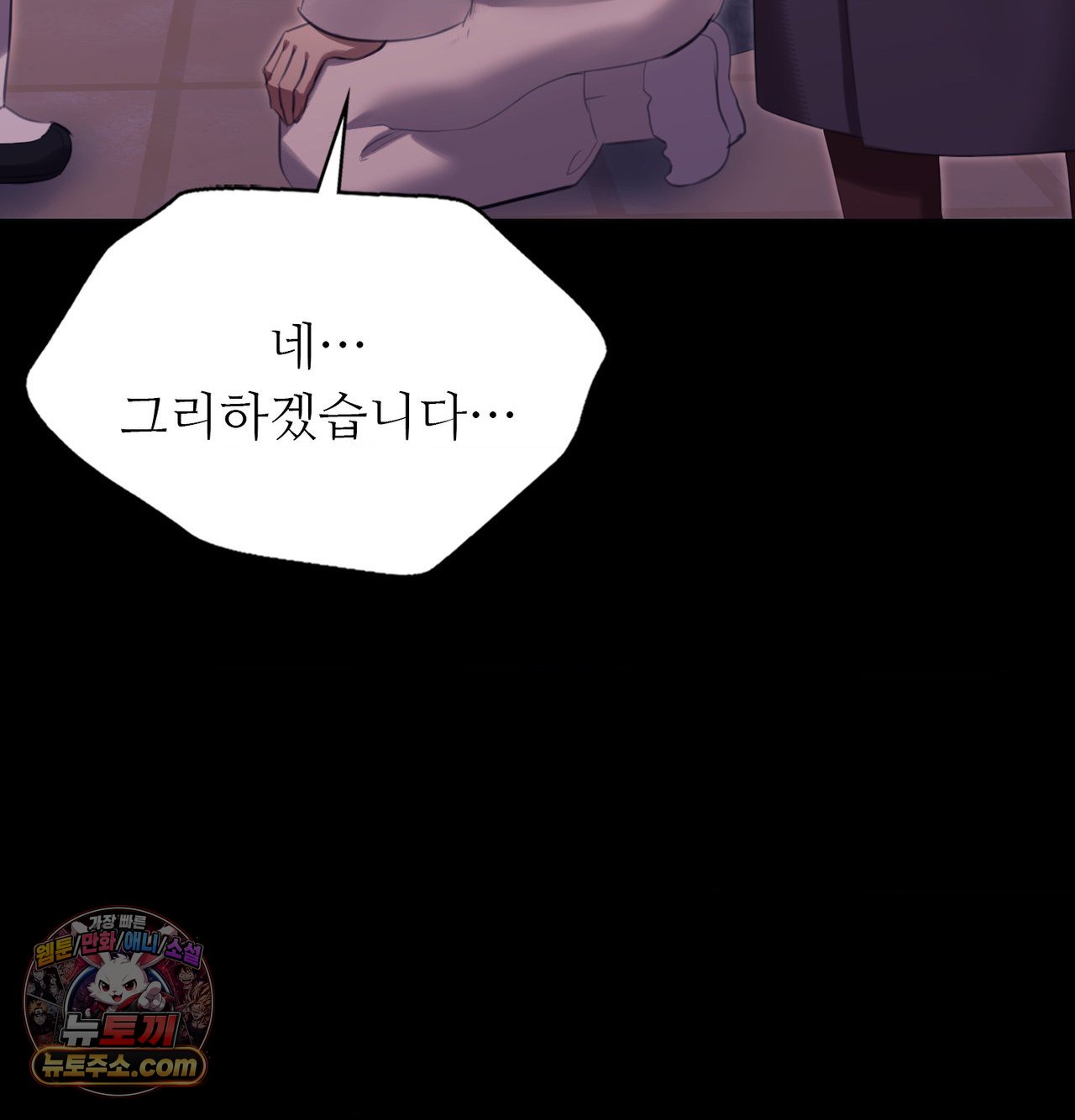 18+ Madam Raw Chapter 188 page 135