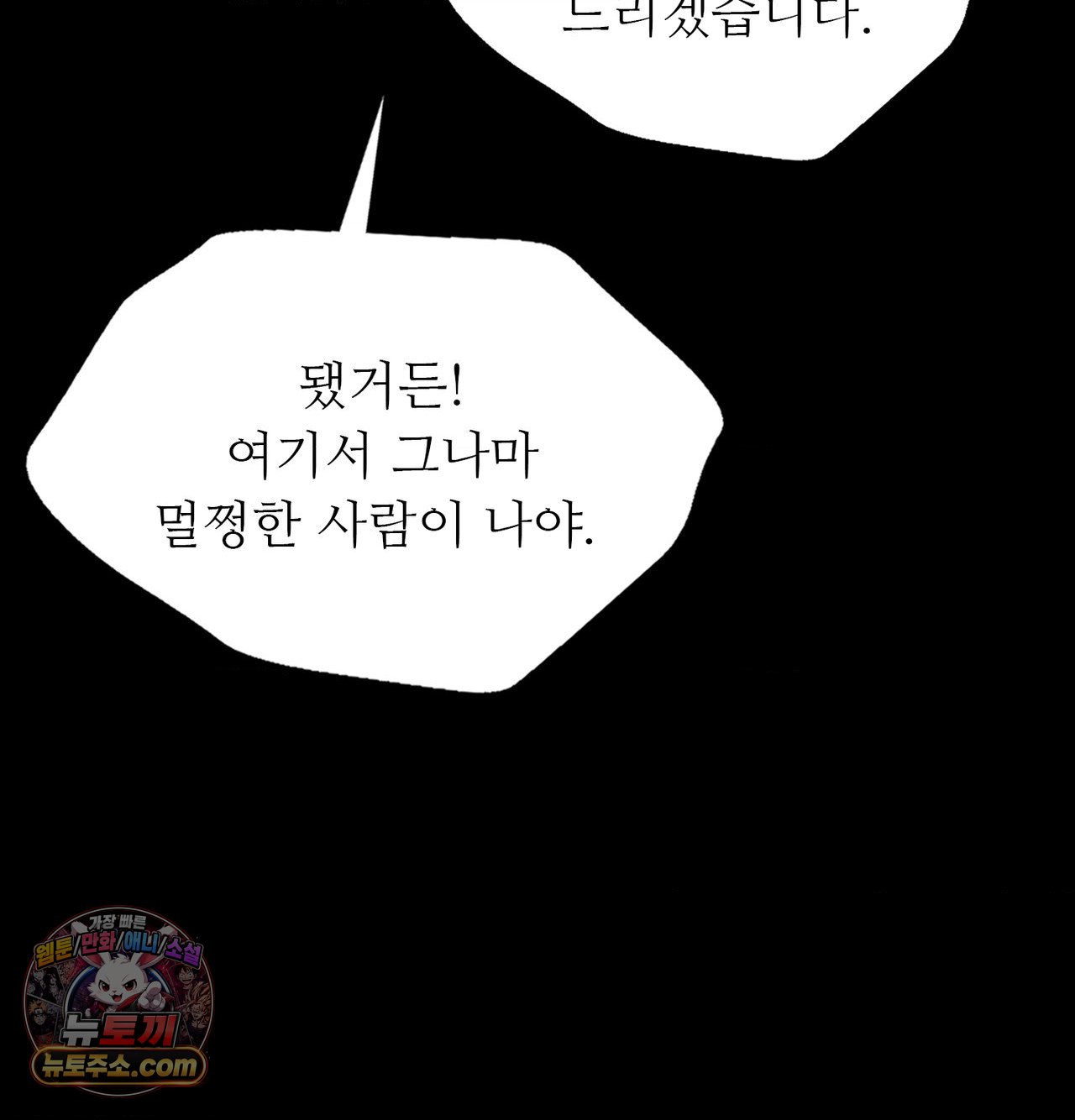 18+ Madam Raw Chapter 188 page 139