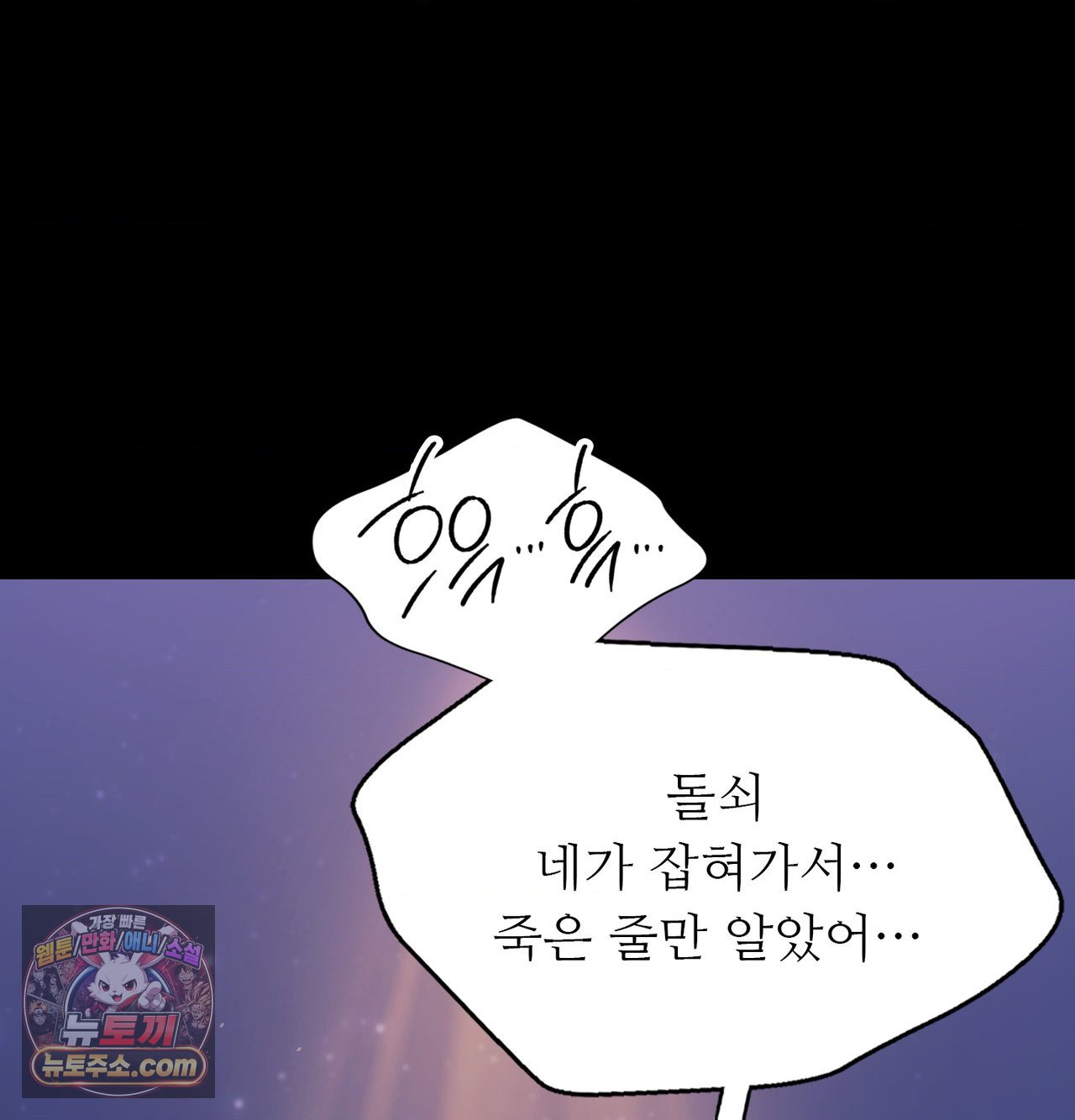 18+ Madam Raw Chapter 188 page 148
