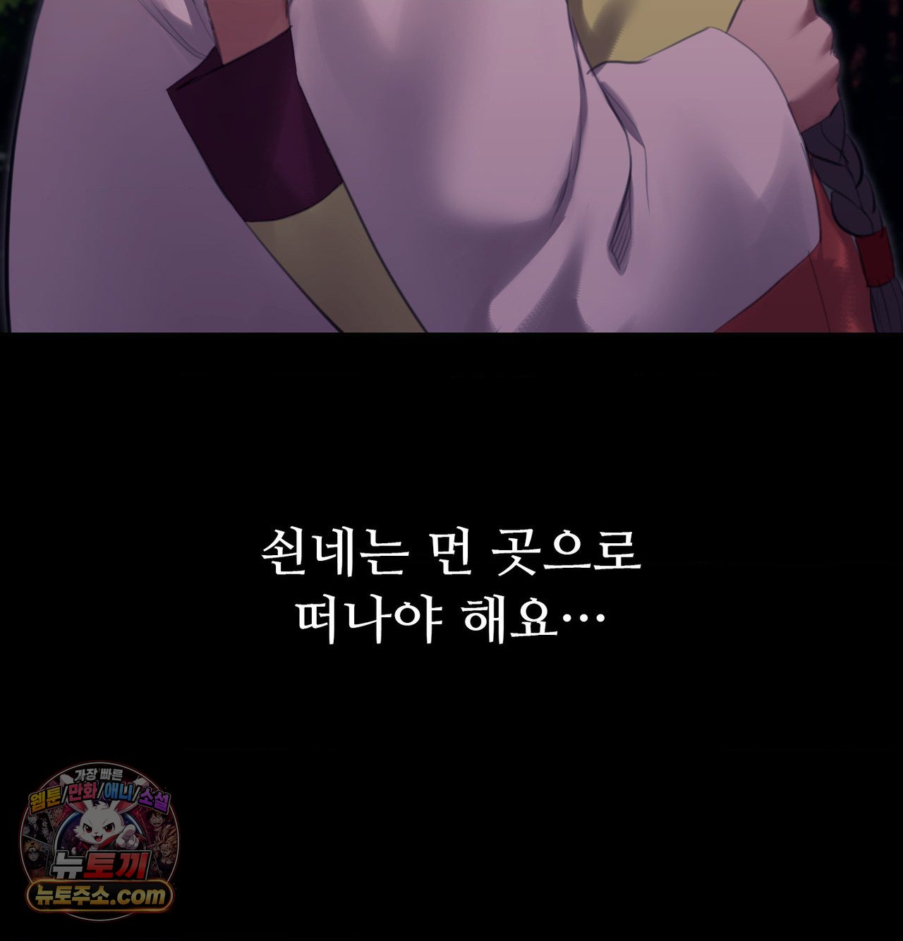 18+ Madam Raw Chapter 188 page 153