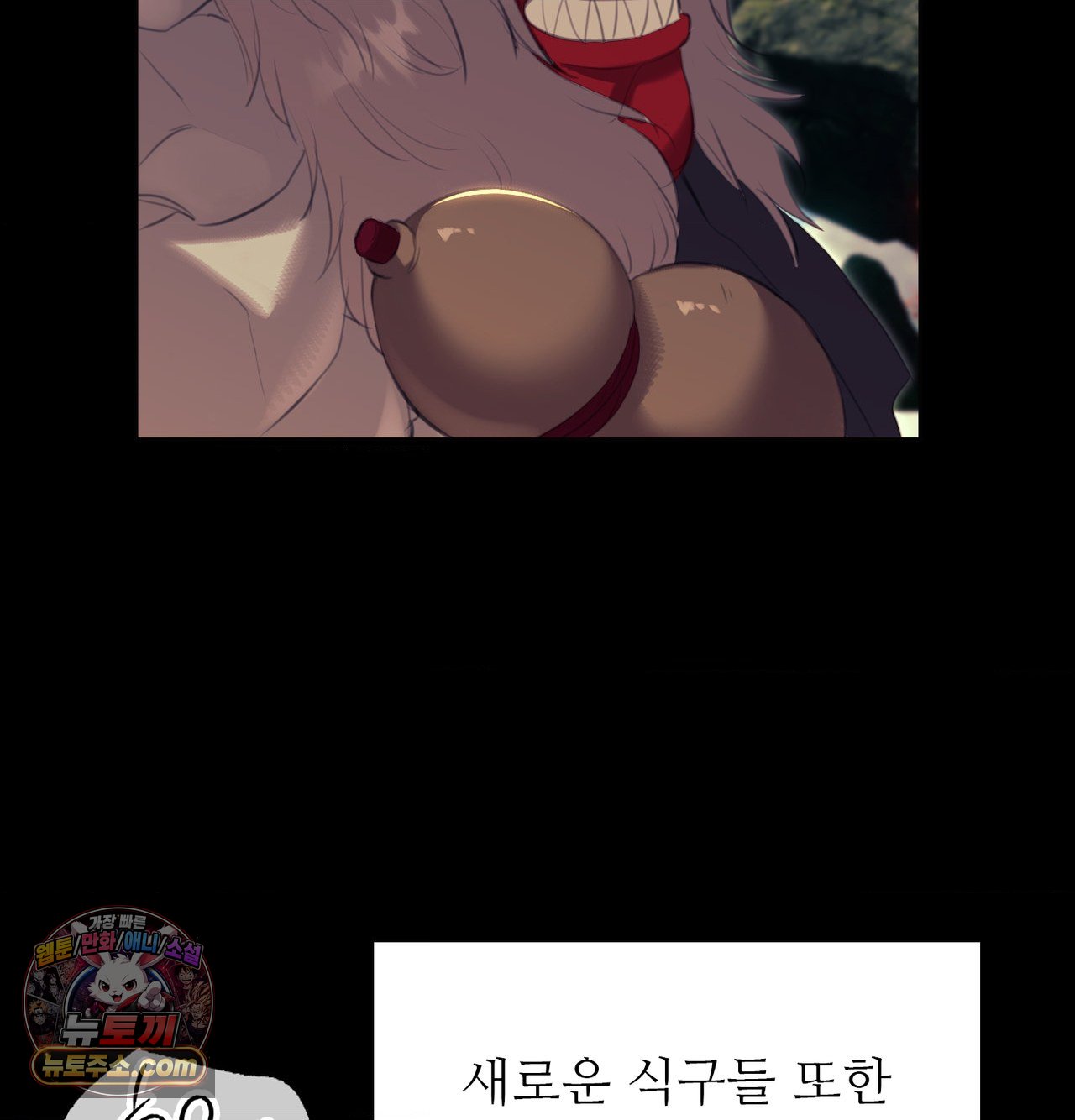 18+ Madam Raw Chapter 188 page 158