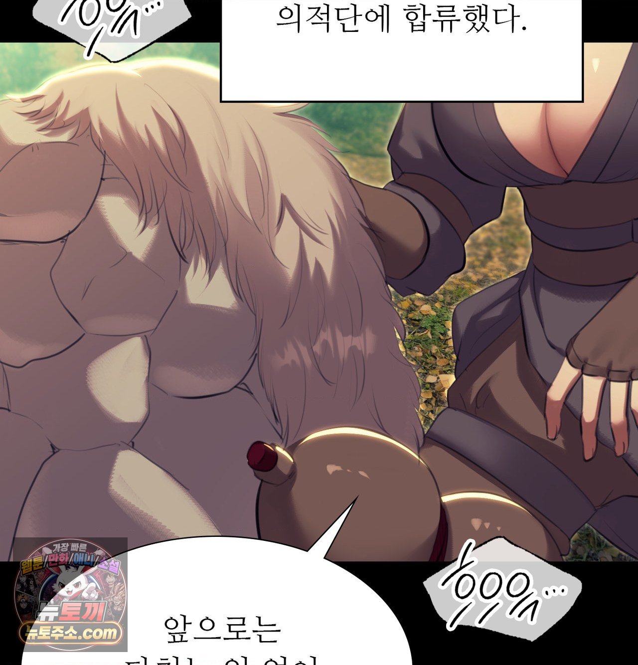 18+ Madam Raw Chapter 188 page 159