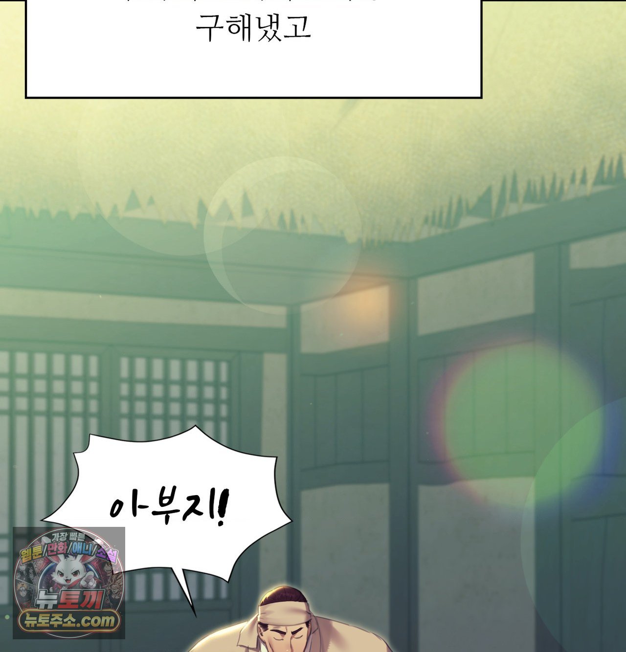18+ Madam Raw Chapter 188 page 164