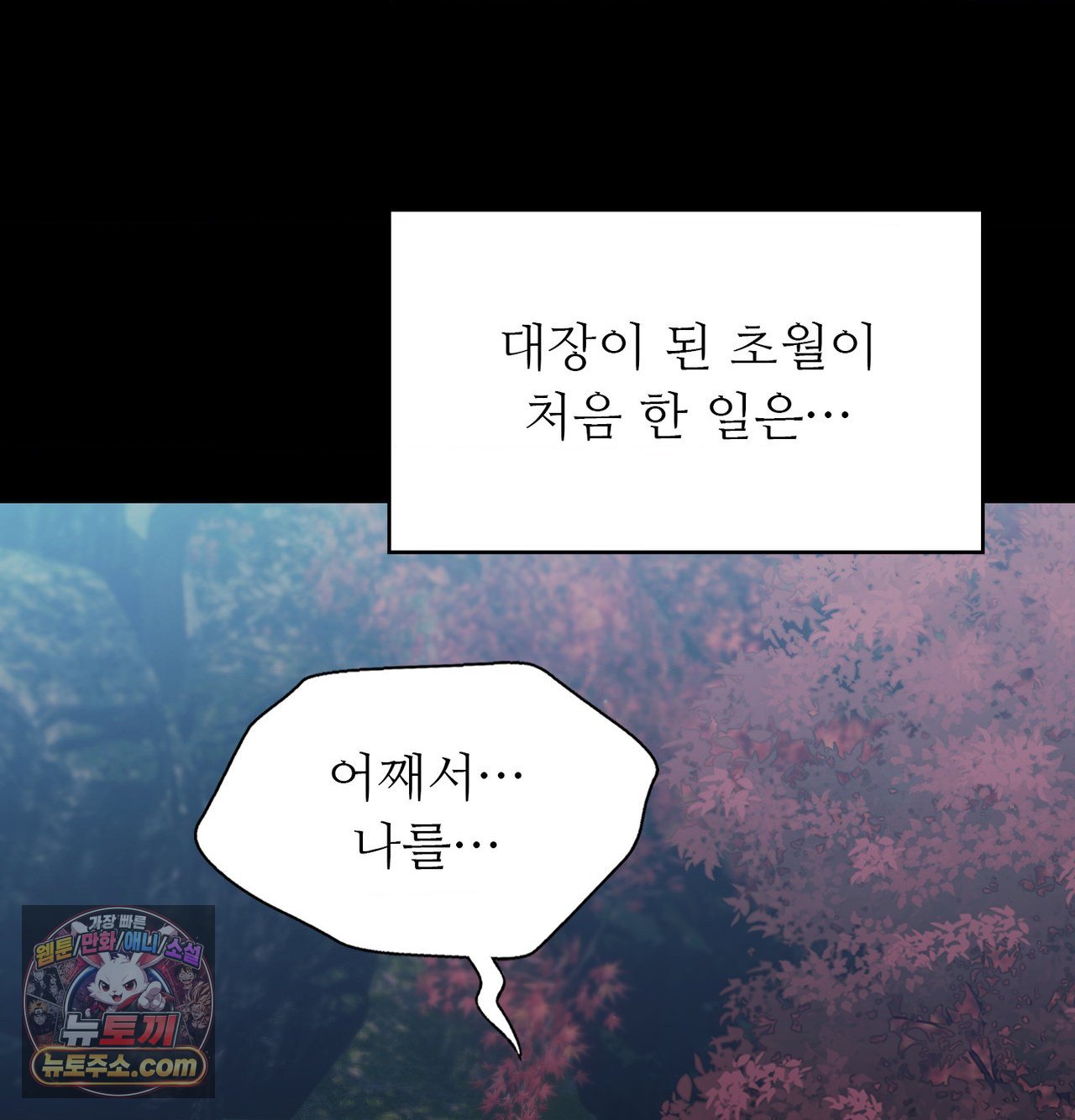 18+ Madam Raw Chapter 188 page 166