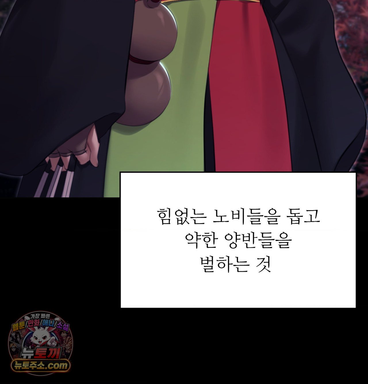 18+ Madam Raw Chapter 188 page 170