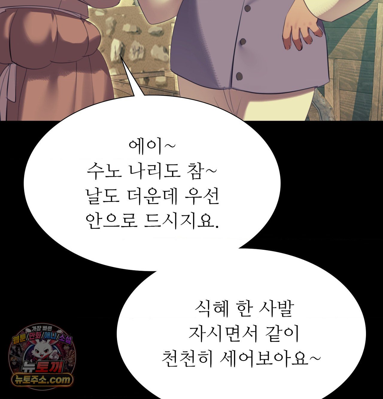 18+ Madam Raw Chapter 188 page 185
