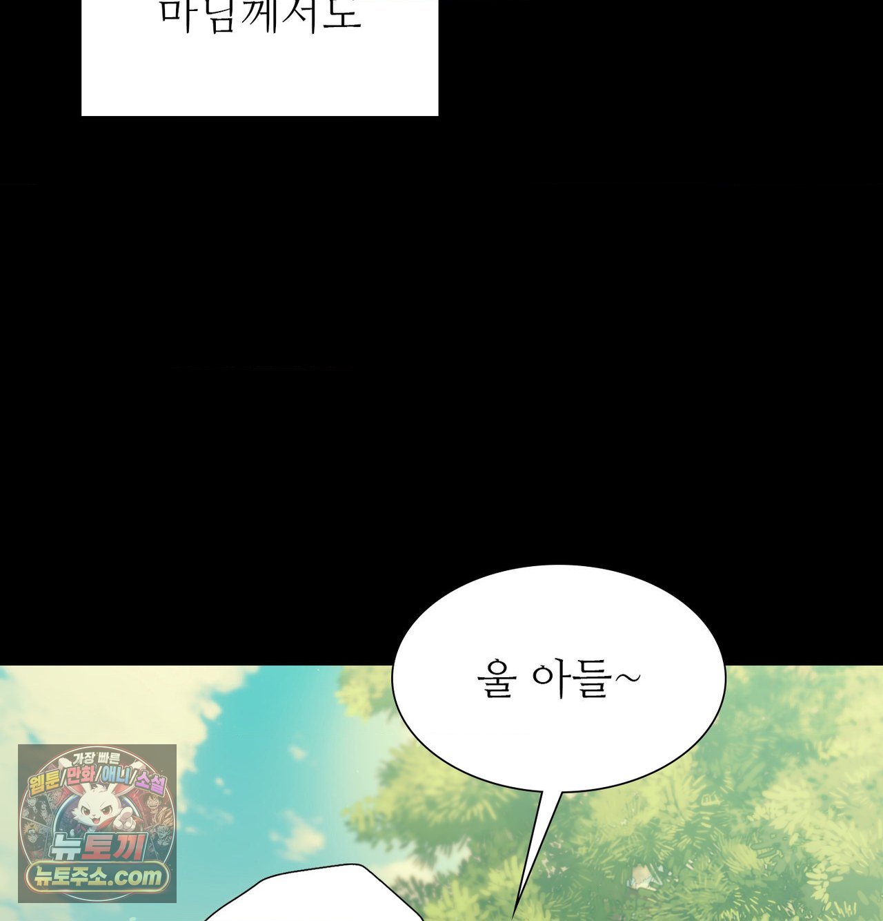18+ Madam Raw Chapter 188 page 189