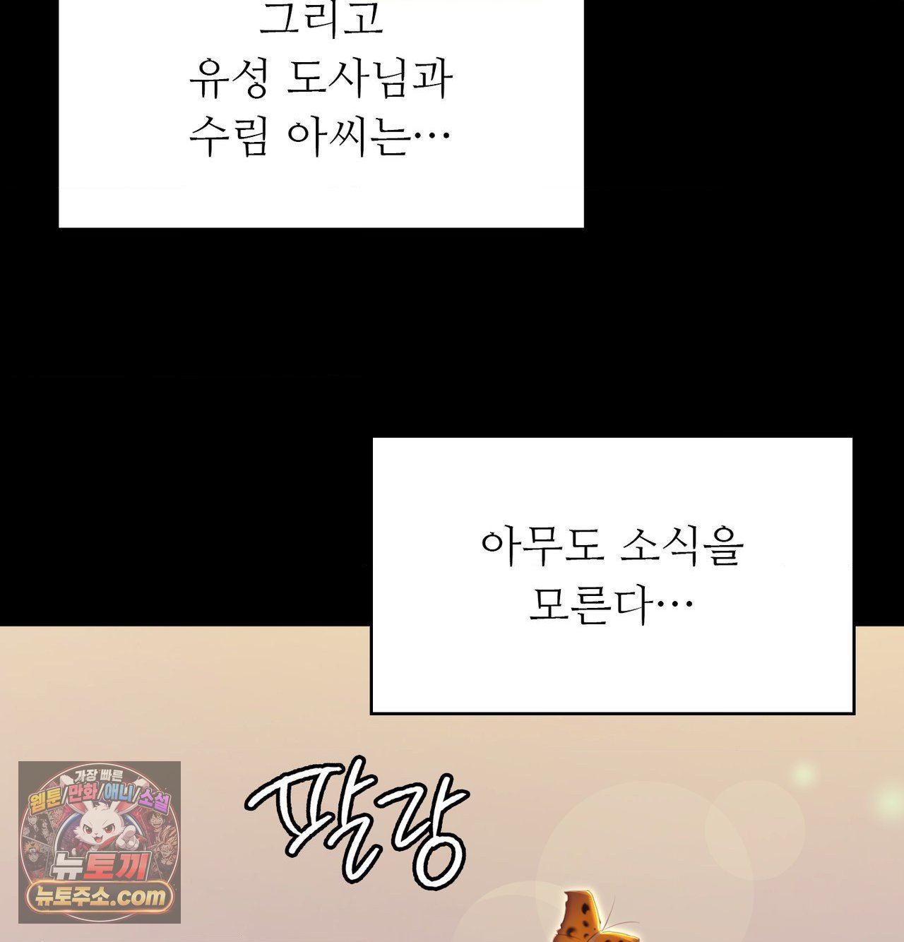 18+ Madam Raw Chapter 188 page 192
