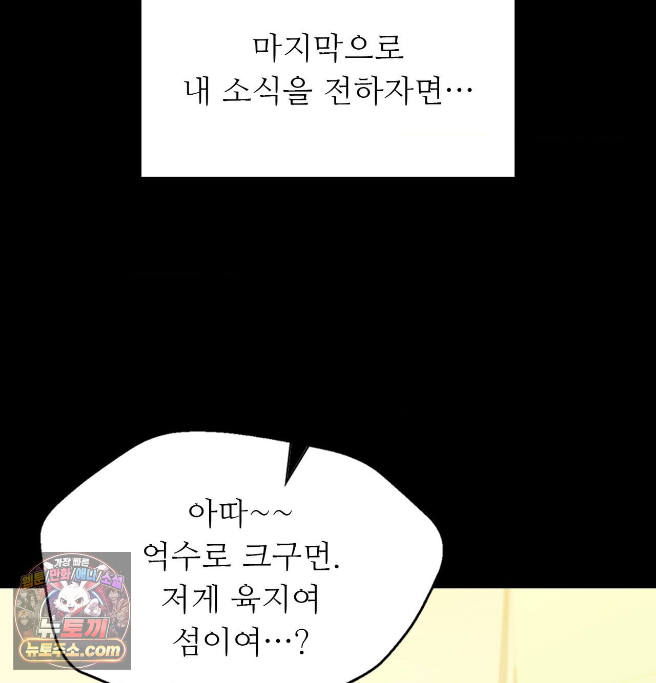 18+ Madam Raw Chapter 188 page 197