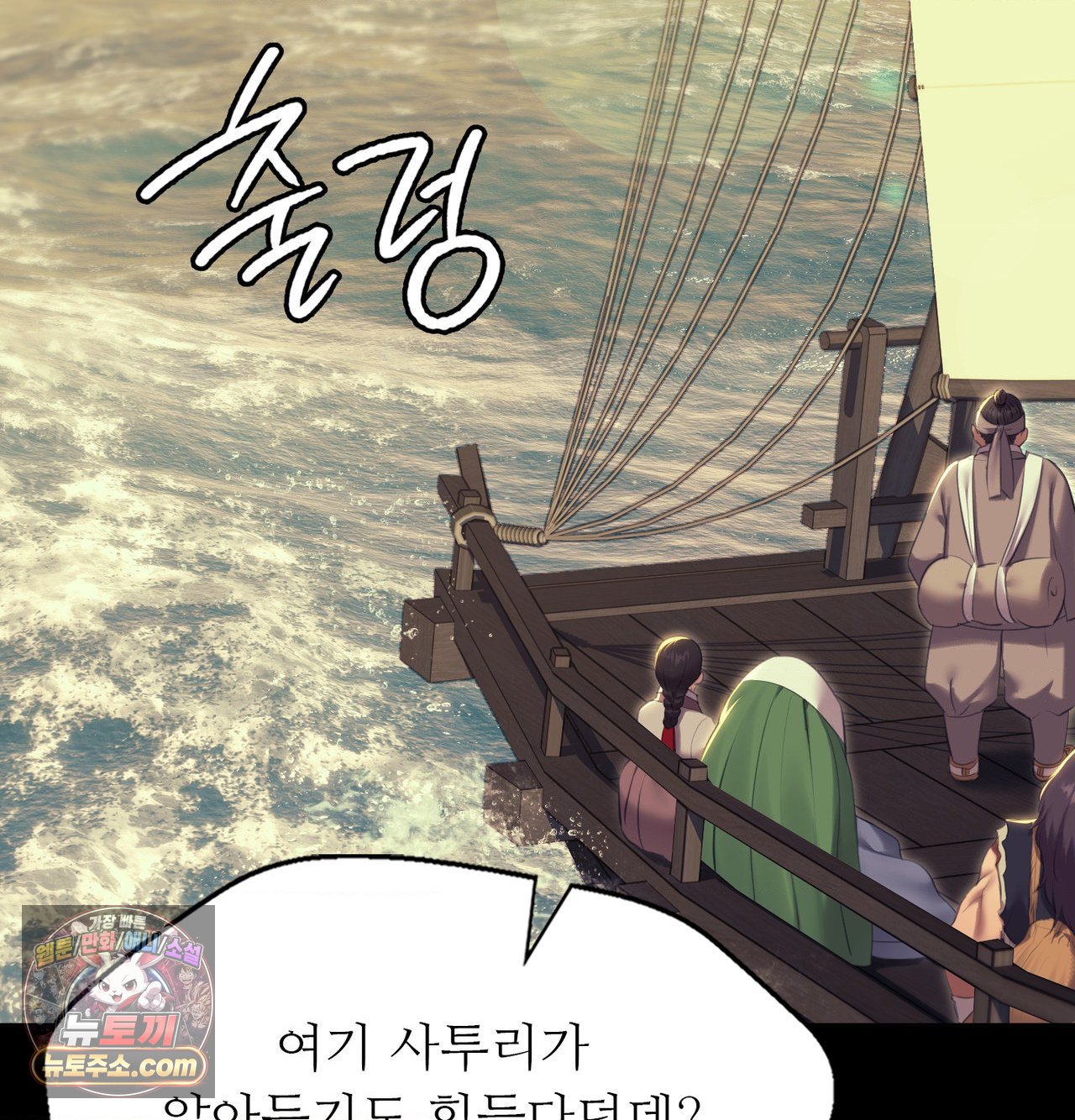 18+ Madam Raw Chapter 188 page 199