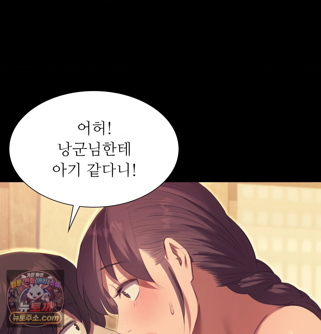 18+ Madam Raw Chapter 188 page 212