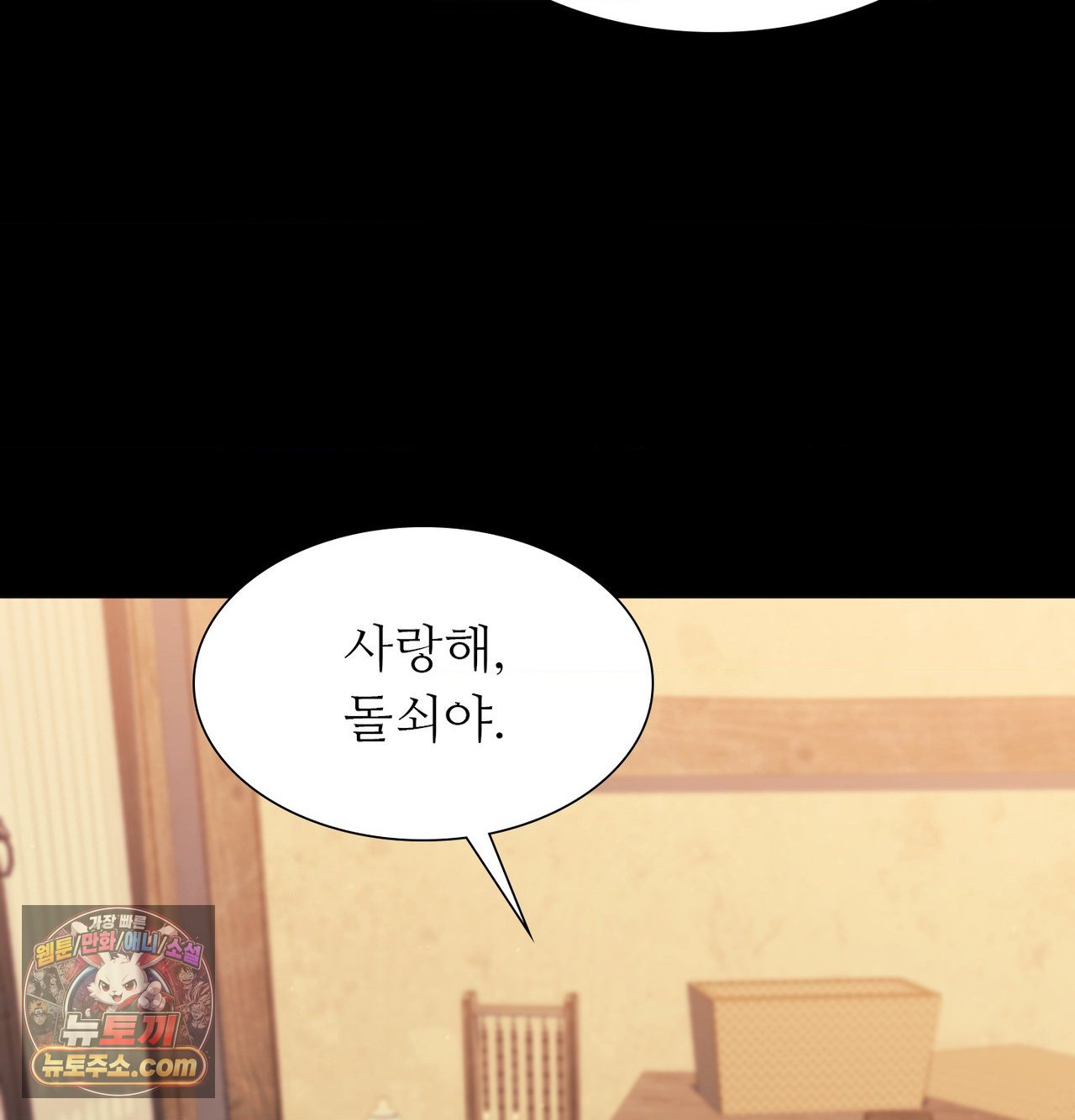 18+ Madam Raw Chapter 188 page 214