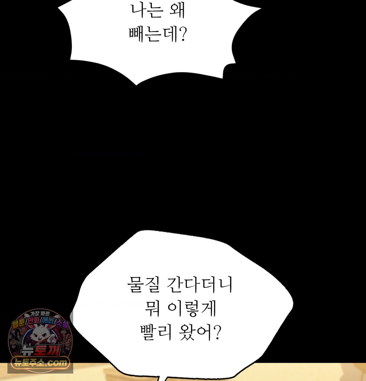 18+ Madam Raw Chapter 188 page 220