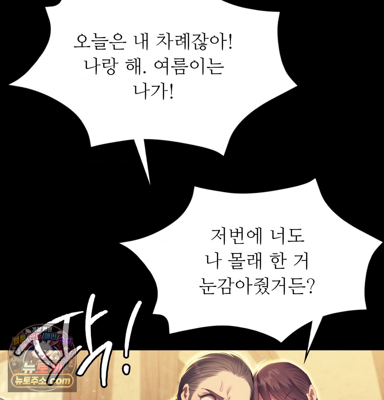 18+ Madam Raw Chapter 188 page 222