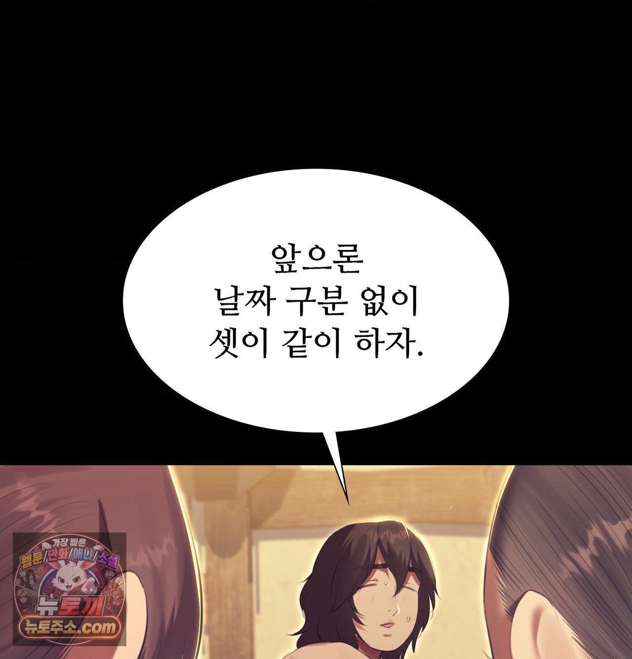 18+ Madam Raw Chapter 188 page 225