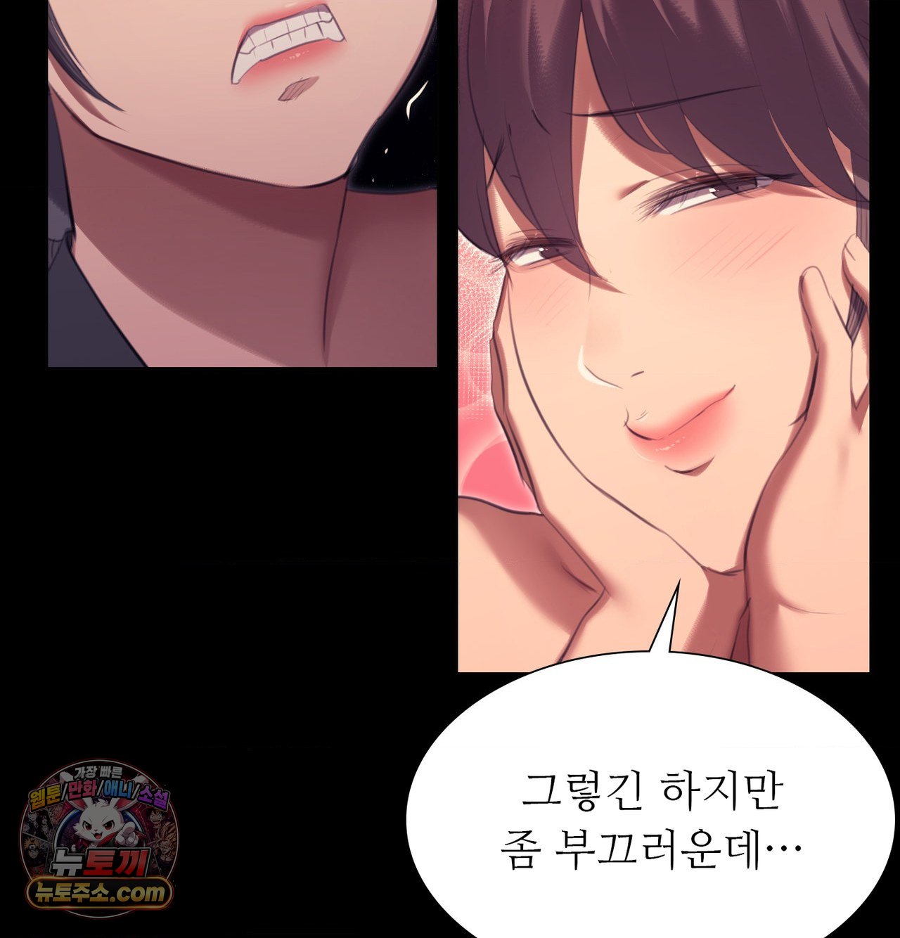 18+ Madam Raw Chapter 188 page 228