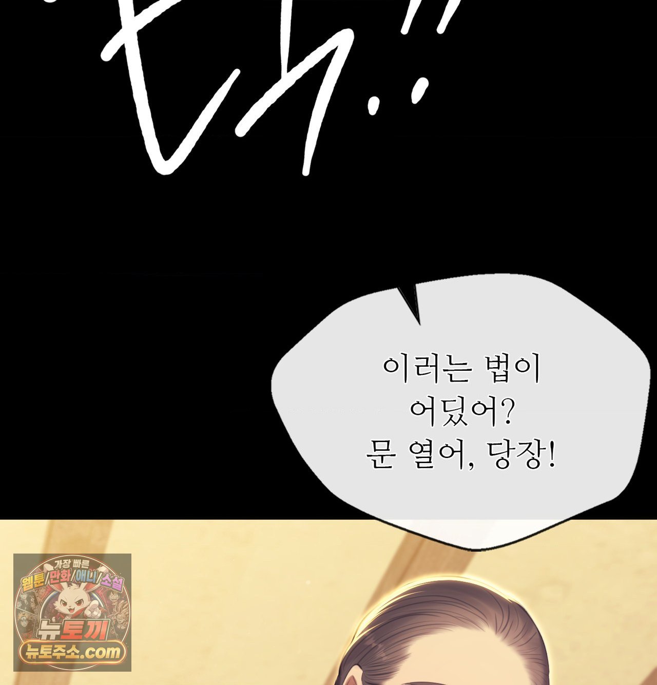 18+ Madam Raw Chapter 188 page 231