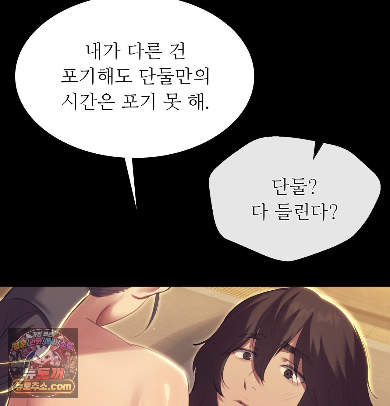 18+ Madam Raw Chapter 188 page 234