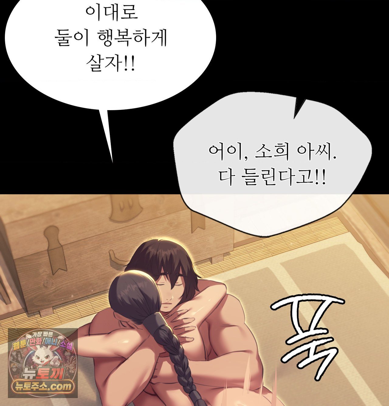 18+ Madam Raw Chapter 188 page 236