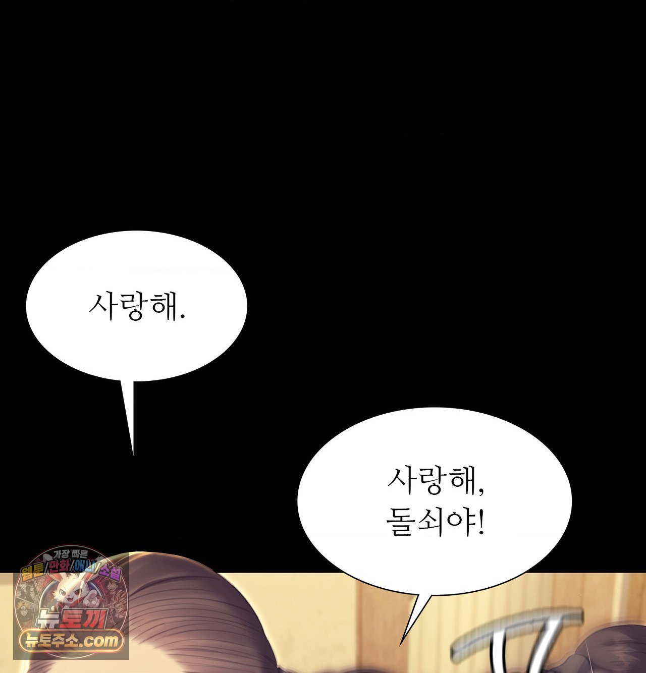 18+ Madam Raw Chapter 188 page 238