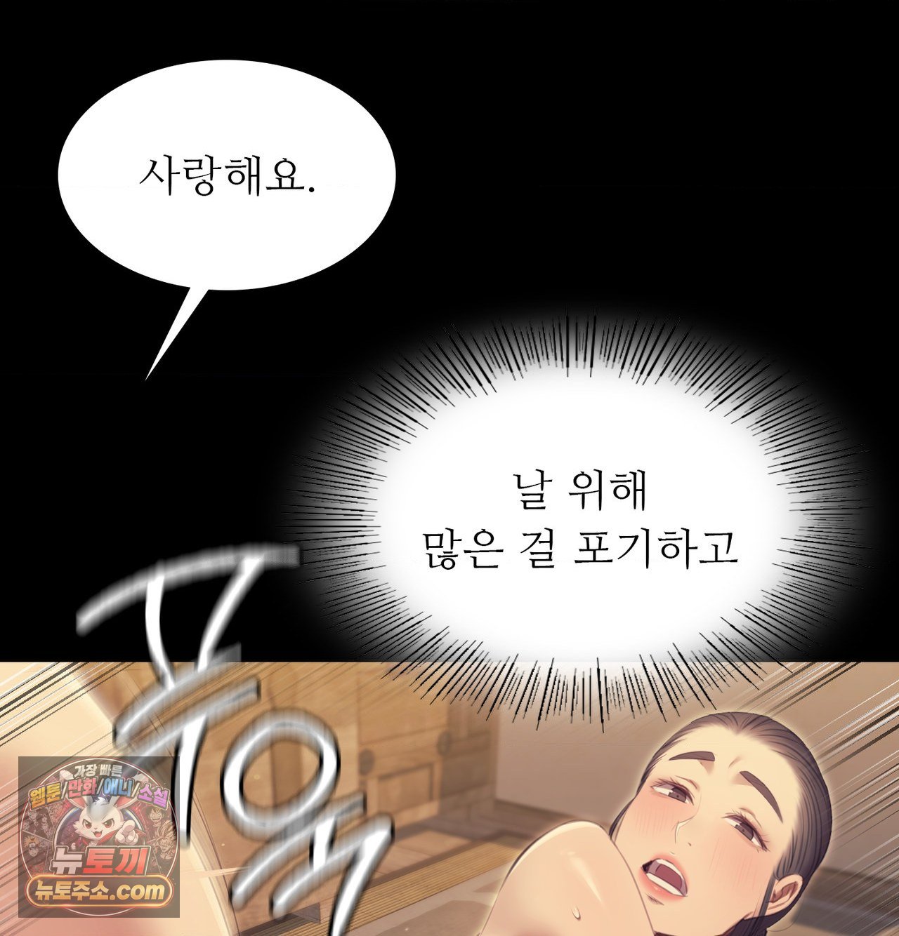 18+ Madam Raw Chapter 188 page 241