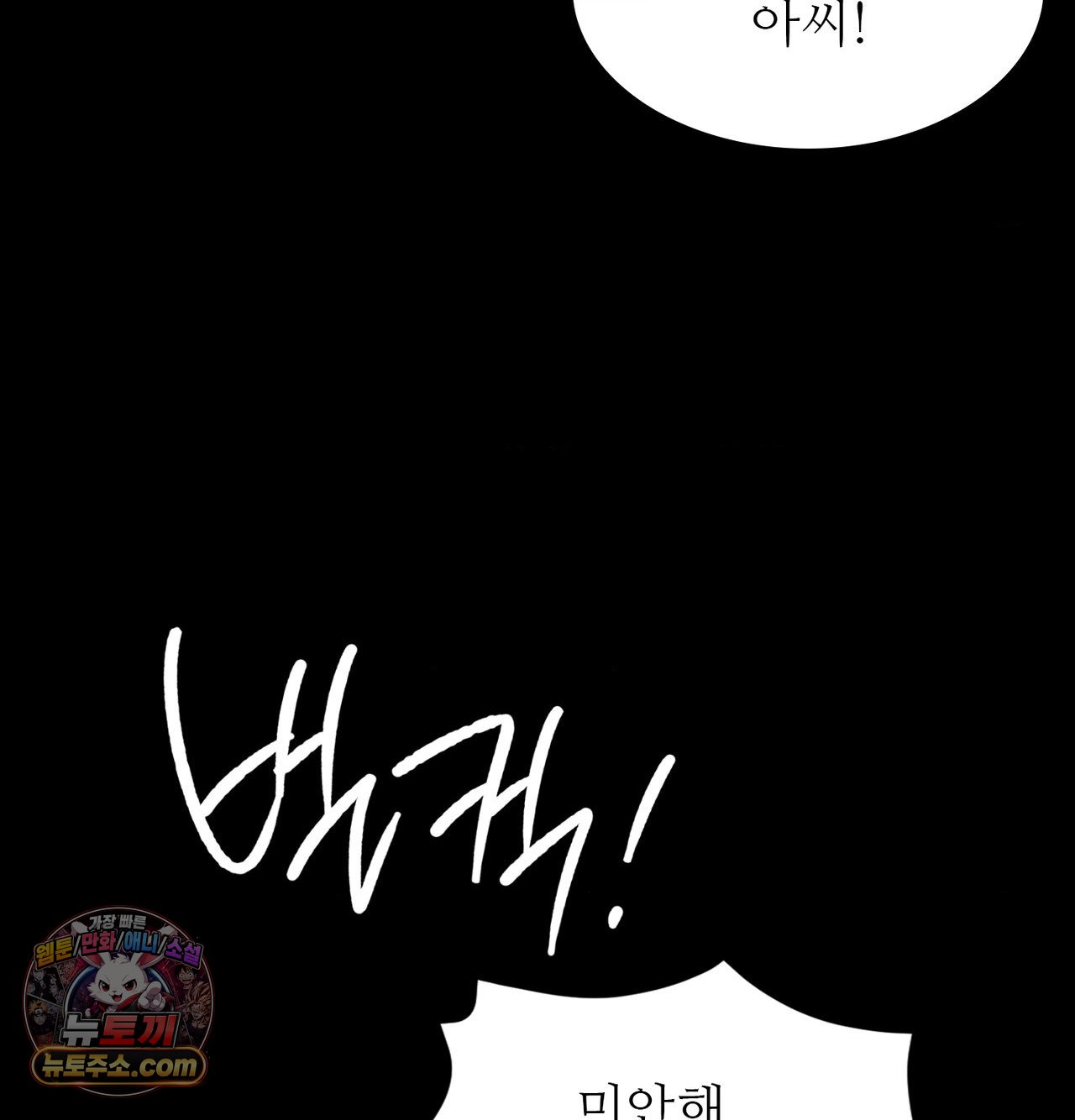 18+ Madam Raw Chapter 188 page 243