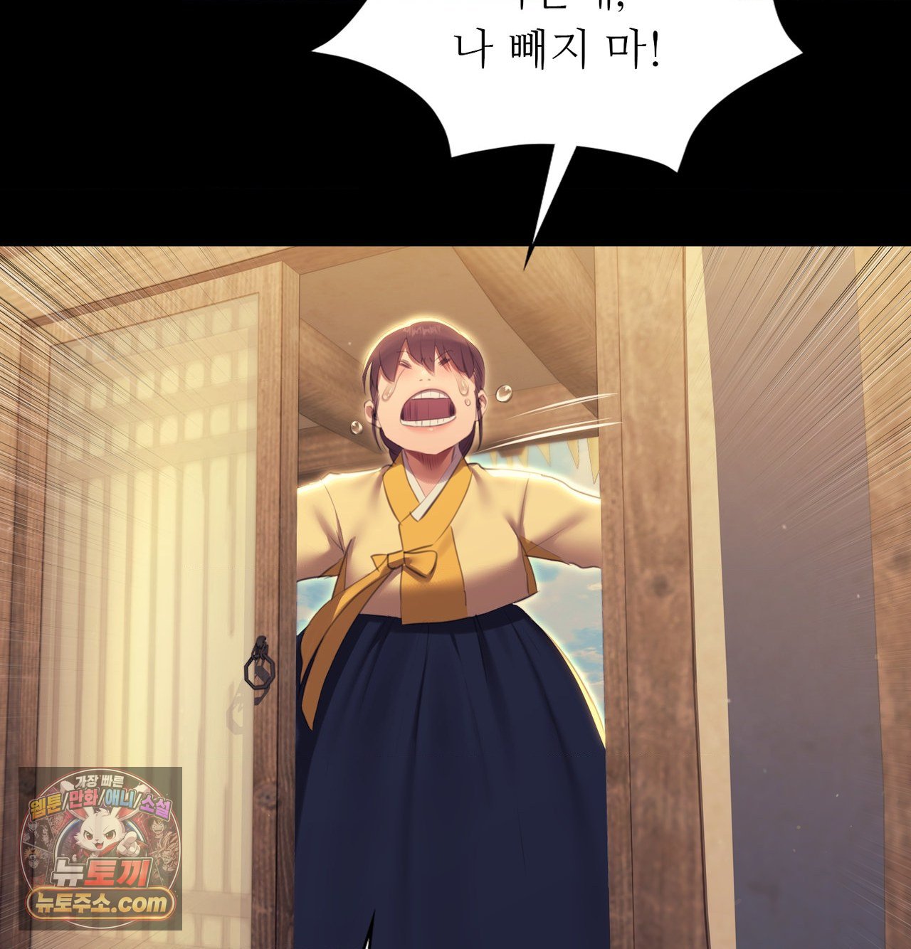18+ Madam Raw Chapter 188 page 244