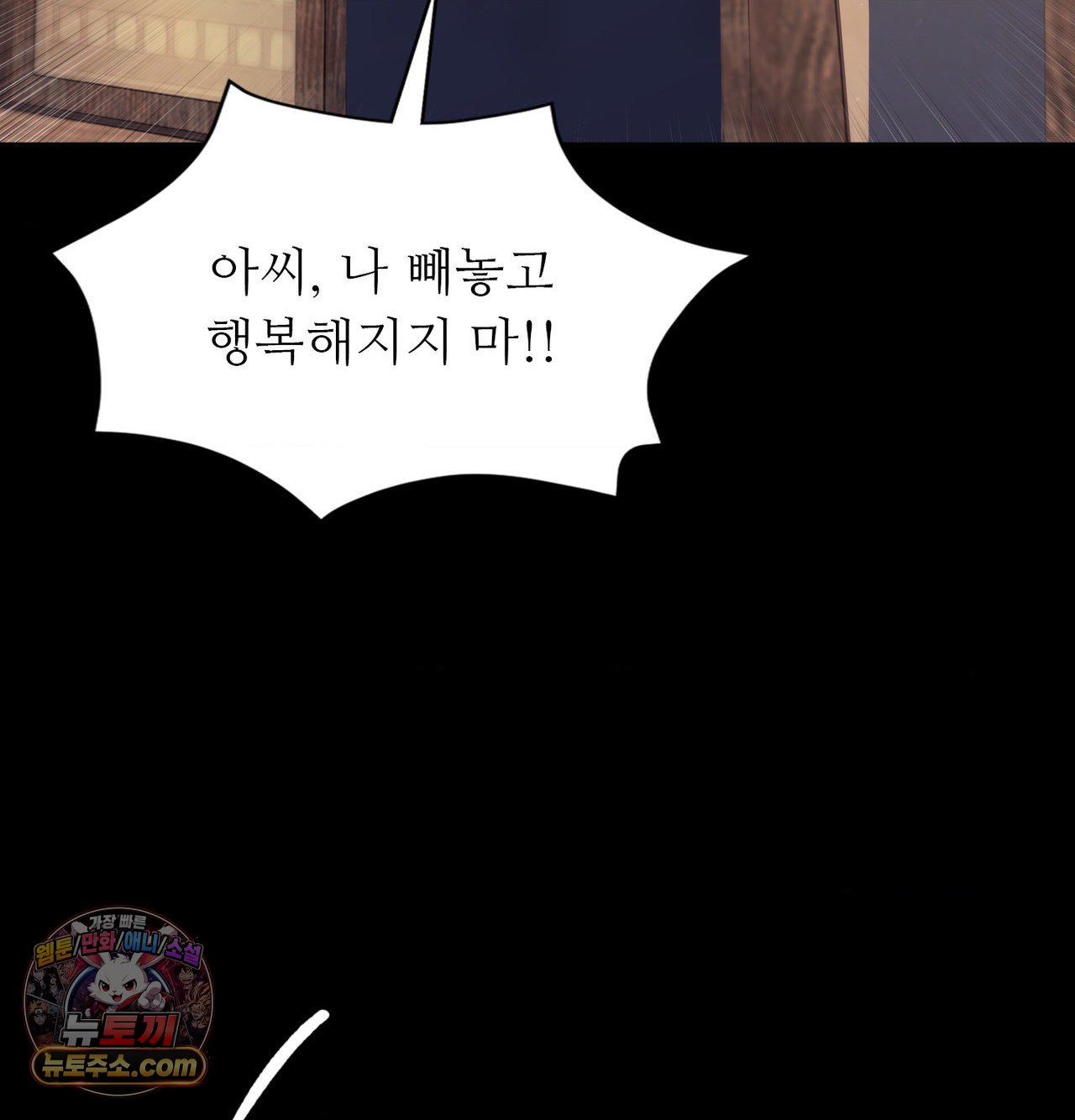 18+ Madam Raw Chapter 188 page 245