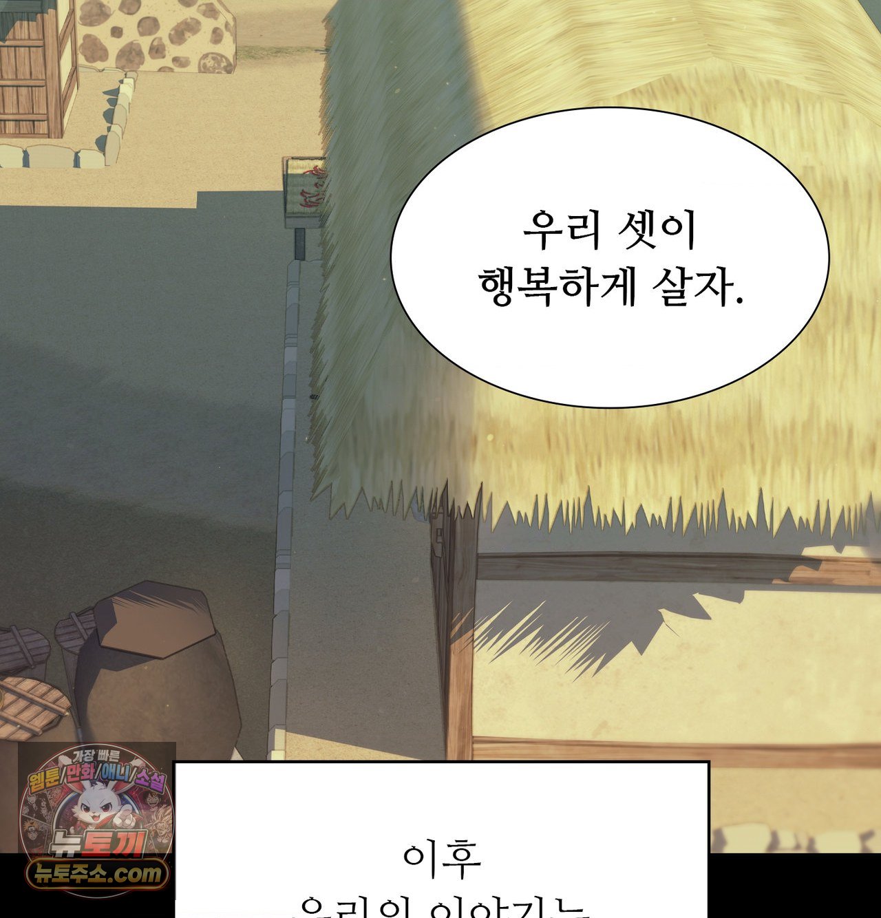 18+ Madam Raw Chapter 188 page 251
