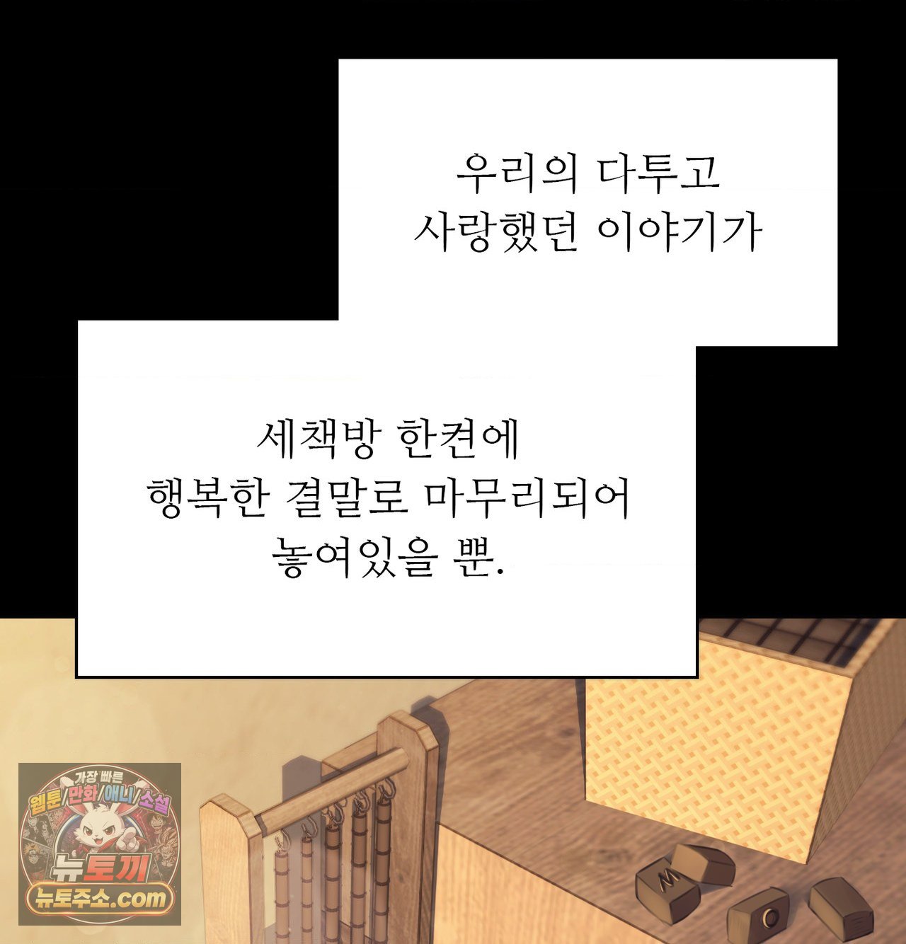 18+ Madam Raw Chapter 188 page 253