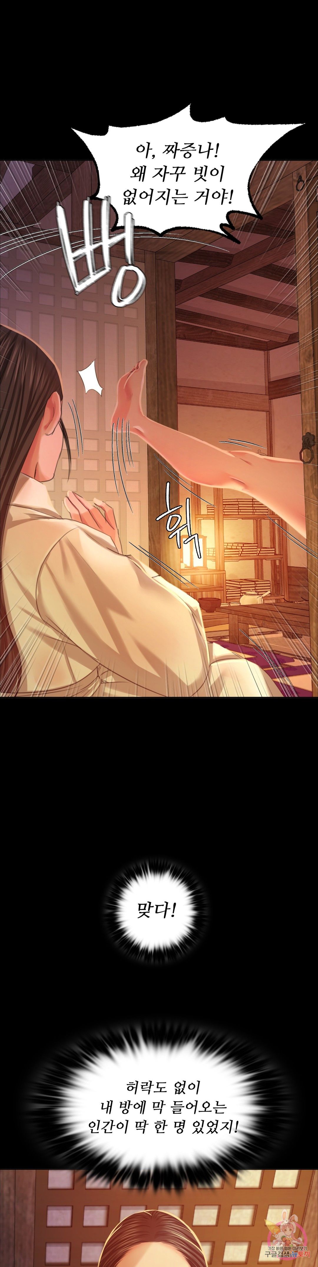 18+ Madam Raw Chapter 19 page 1