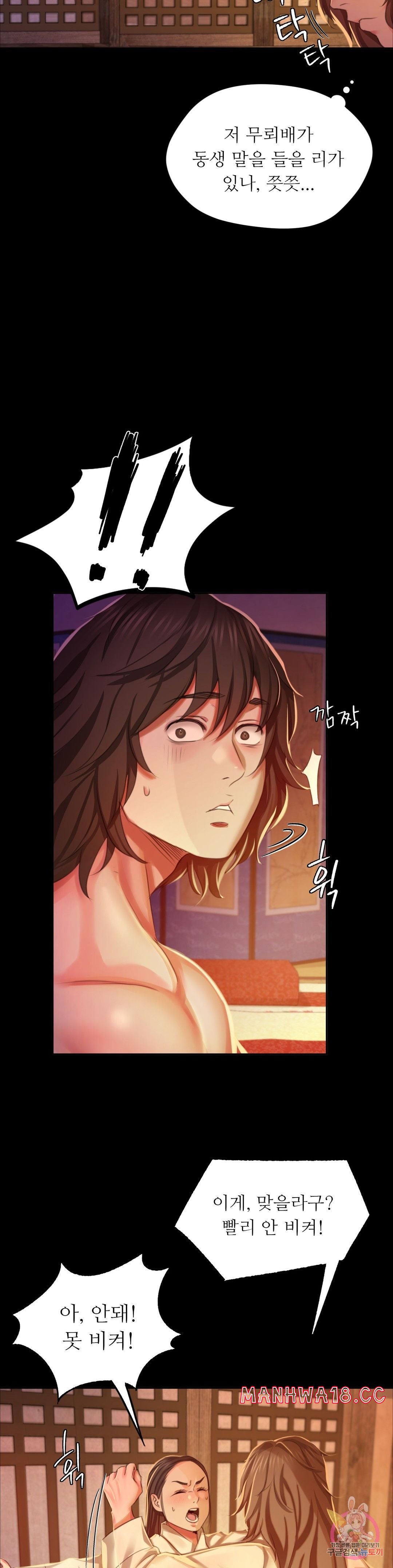 18+ Madam Raw Chapter 19 page 9