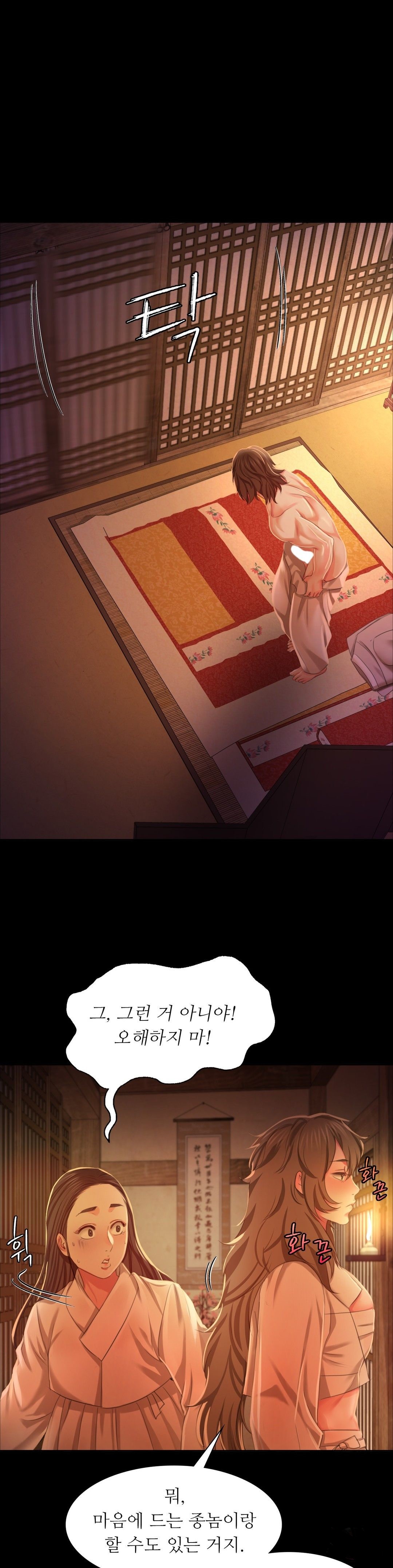 18+ Madam Raw Chapter 19 page 12