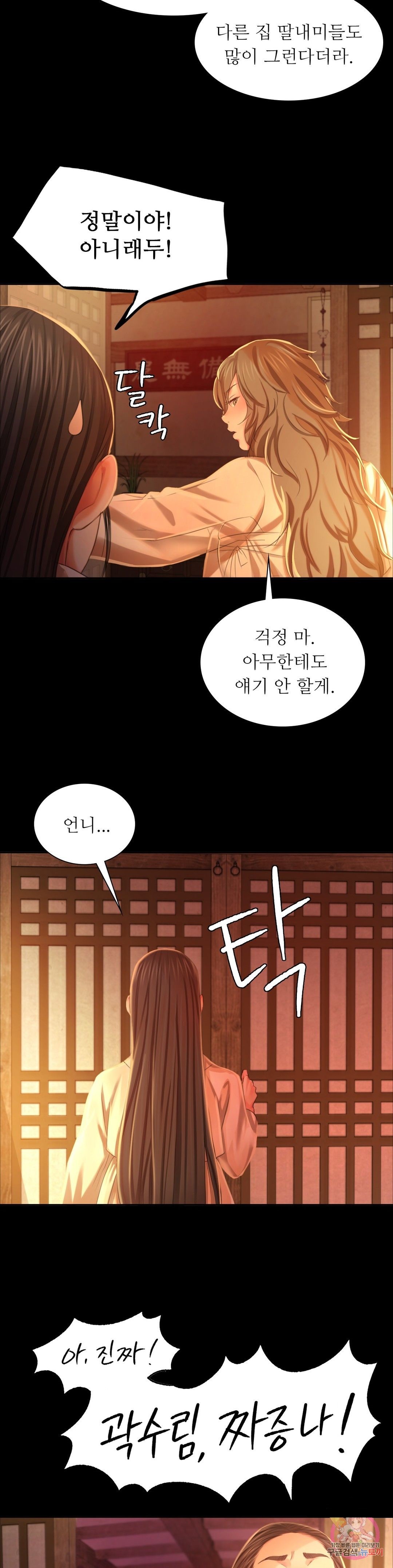 18+ Madam Raw Chapter 19 page 13