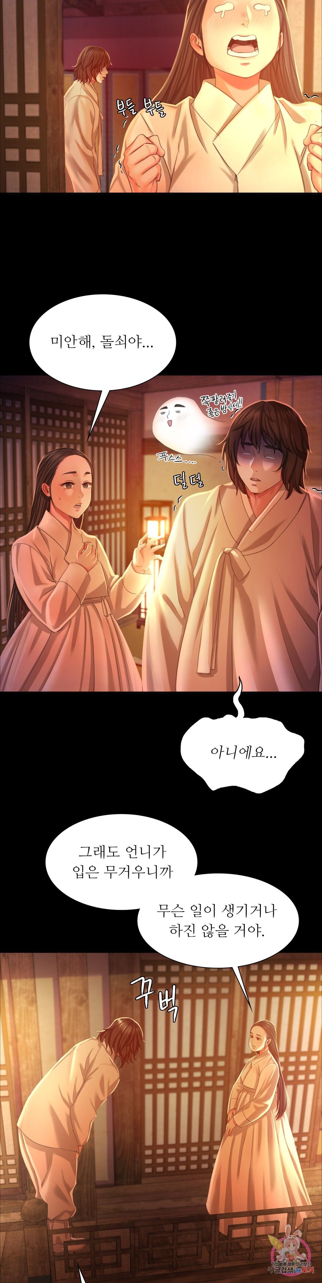 18+ Madam Raw Chapter 19 page 14