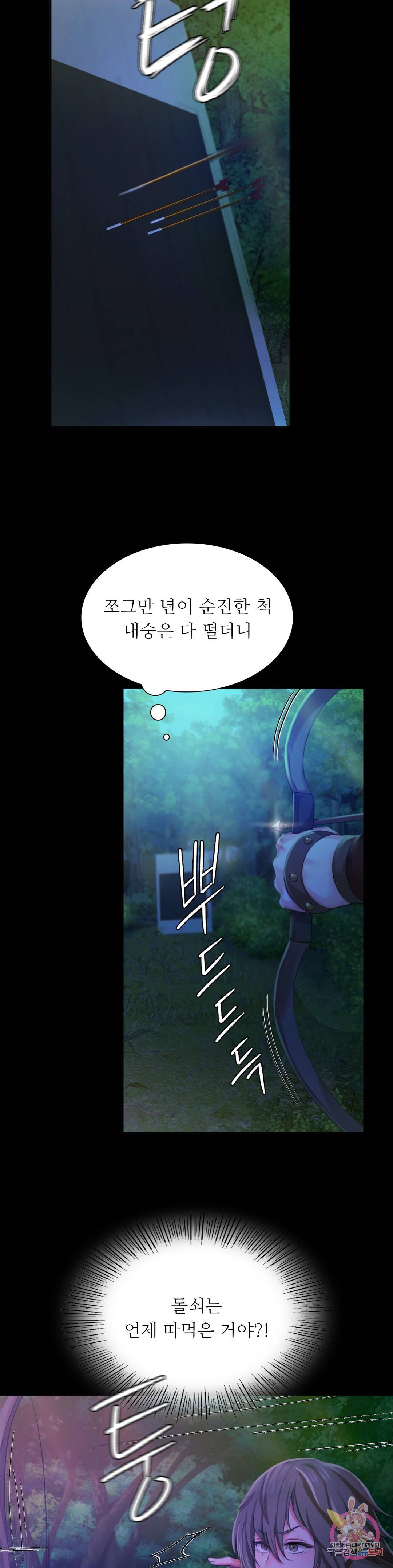 18+ Madam Raw Chapter 19 page 16