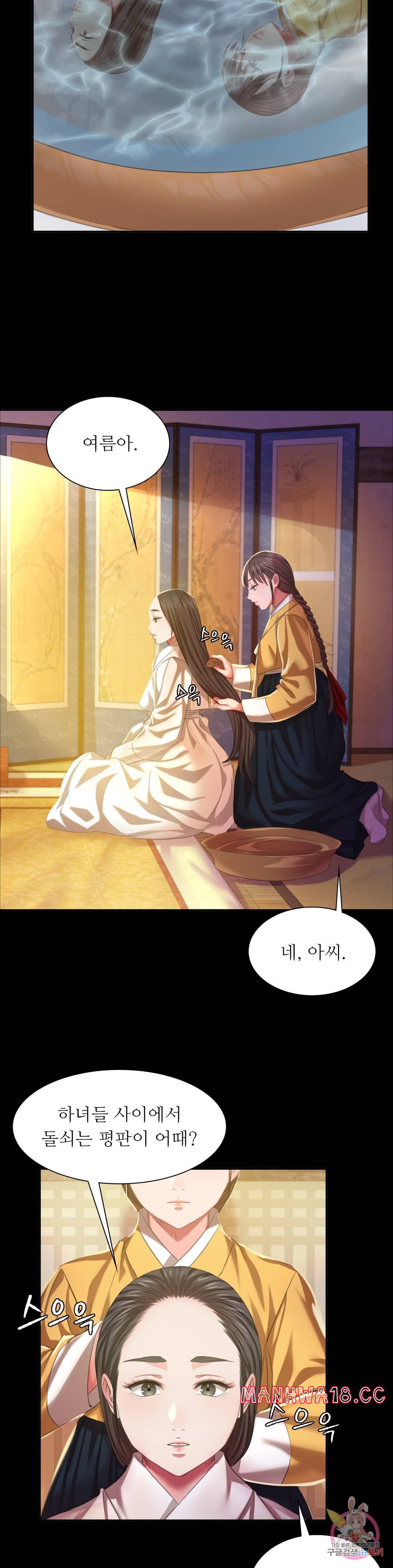18+ Madam Raw Chapter 19 page 28