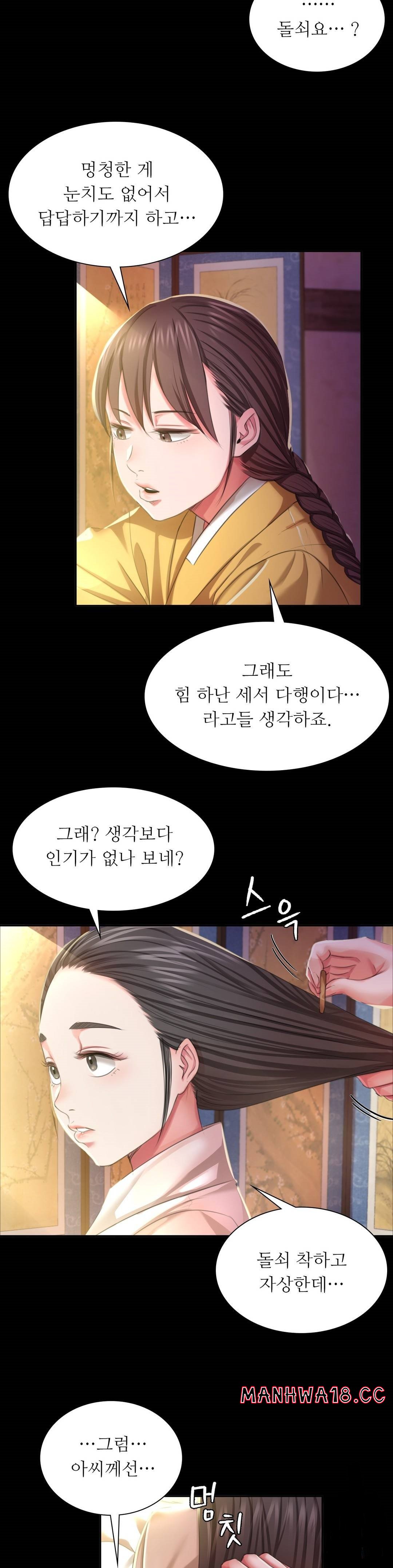 18+ Madam Raw Chapter 19 page 29