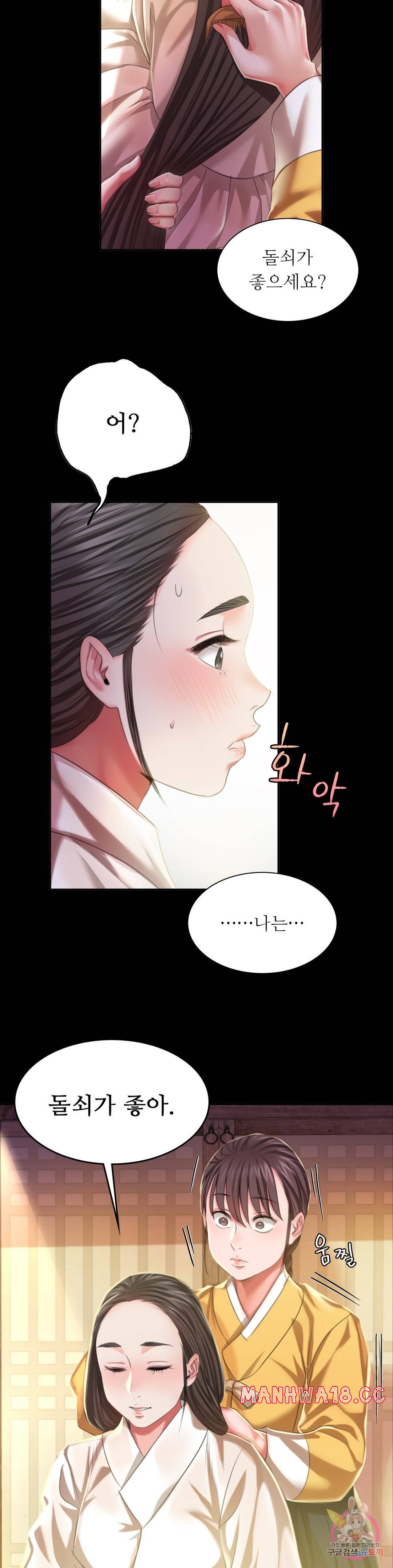 18+ Madam Raw Chapter 19 page 30