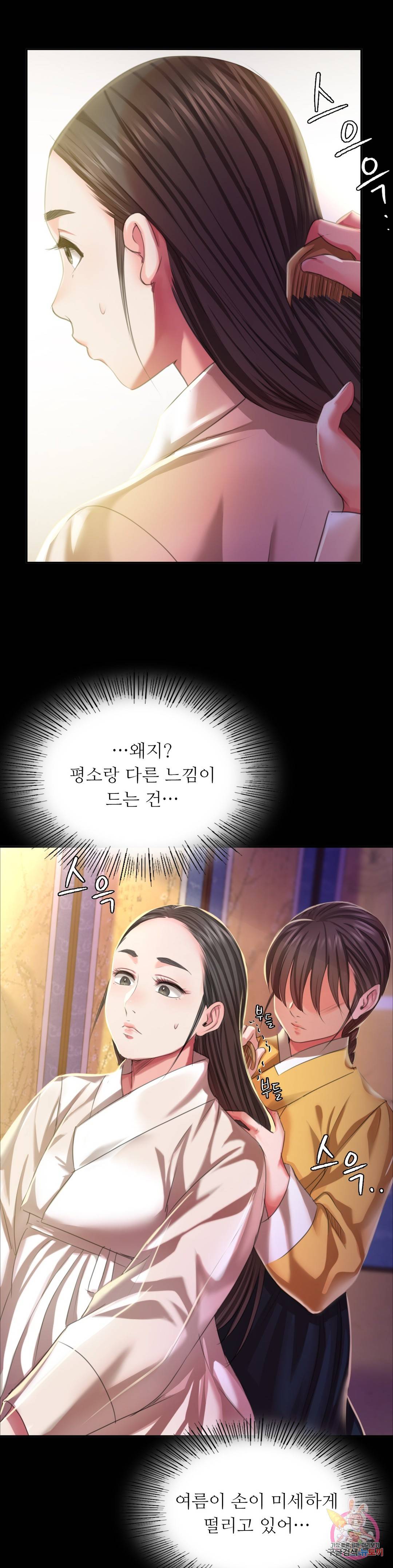 18+ Madam Raw Chapter 19 page 32