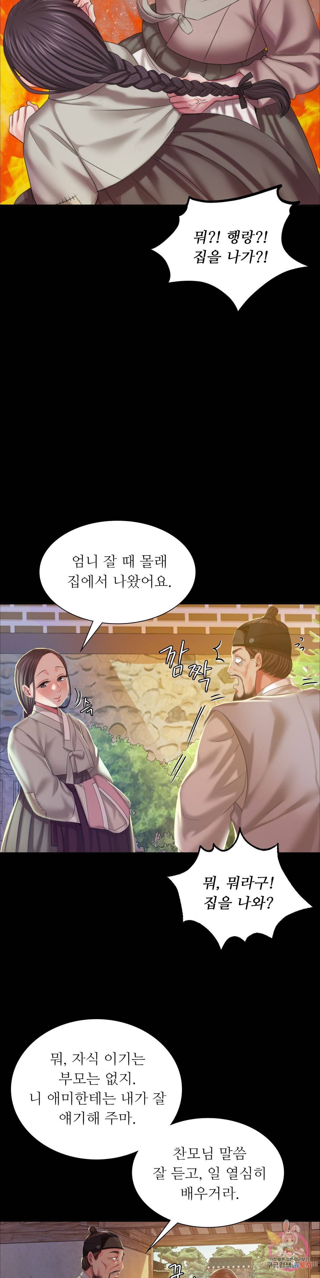 18+ Madam Raw Chapter 19 page 38