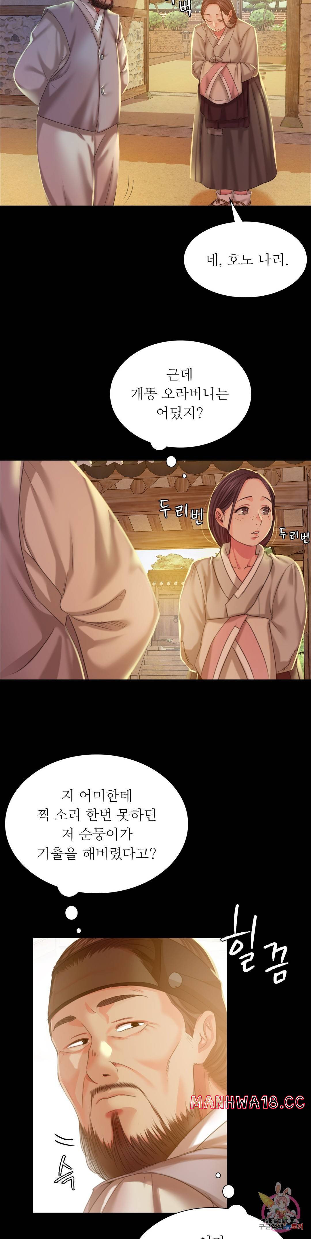 18+ Madam Raw Chapter 19 page 39