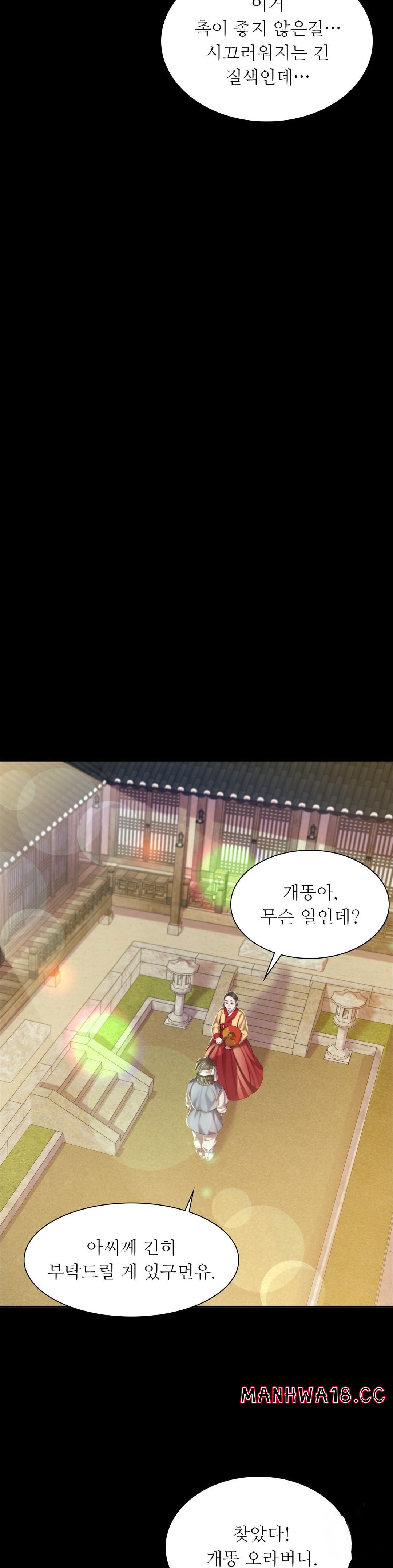 18+ Madam Raw Chapter 19 page 40