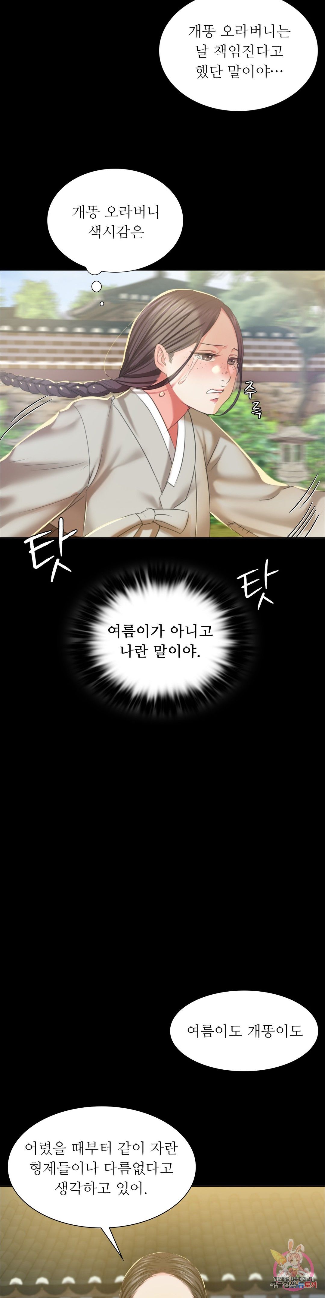 18+ Madam Raw Chapter 20 page 4