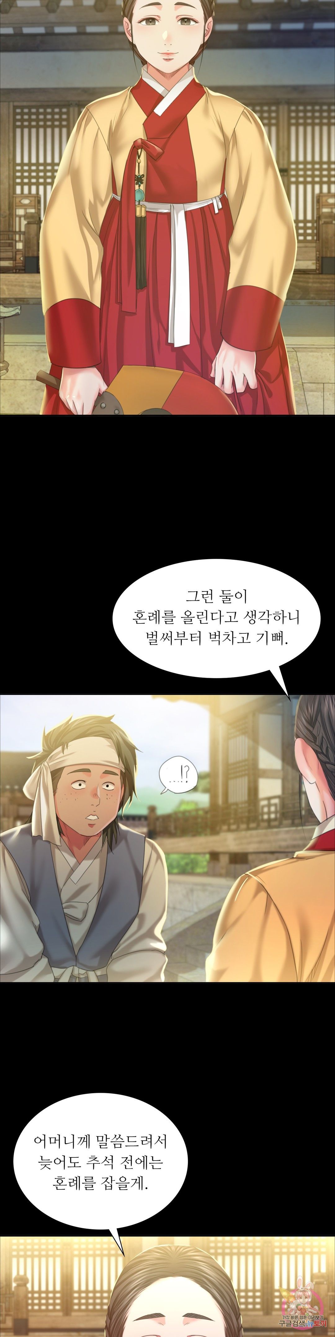 18+ Madam Raw Chapter 20 page 5