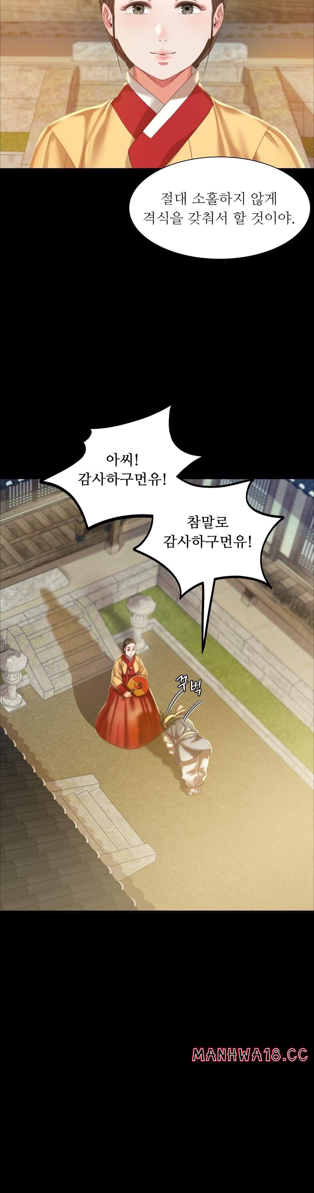 18+ Madam Raw Chapter 20 page 6