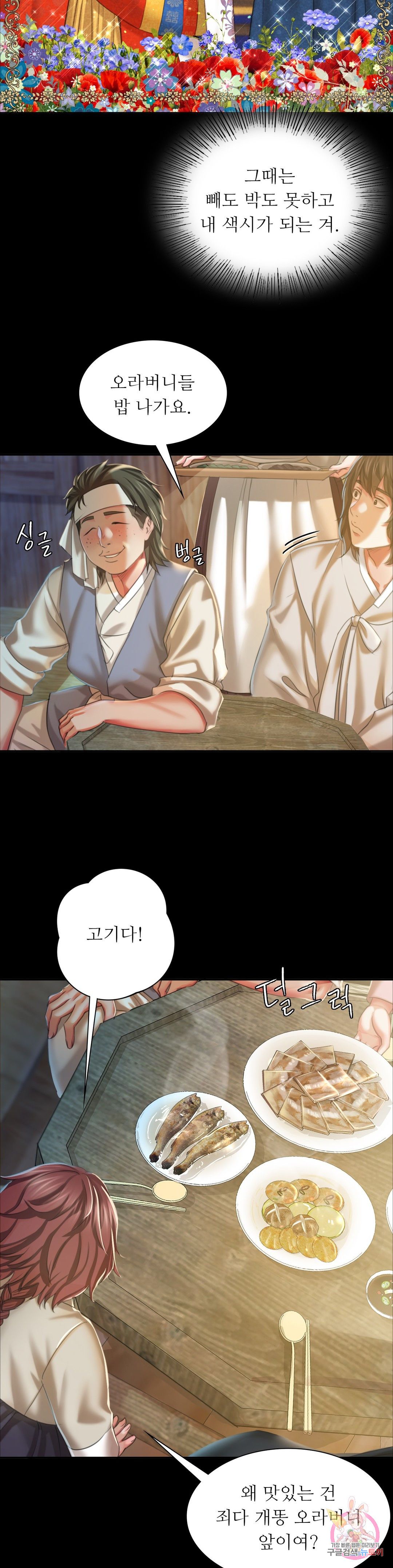 18+ Madam Raw Chapter 20 page 9