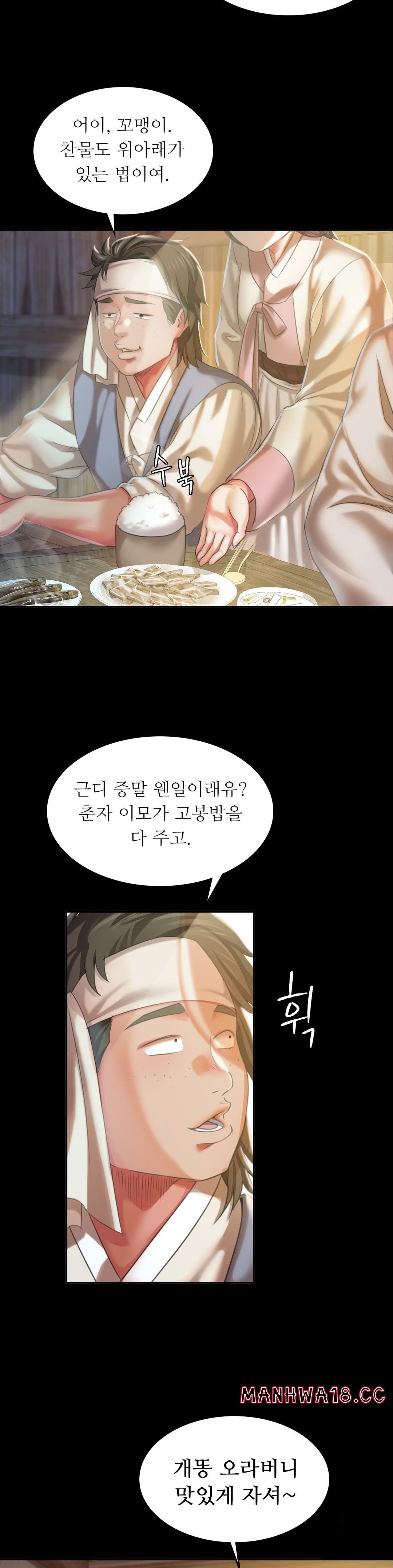 18+ Madam Raw Chapter 20 page 10
